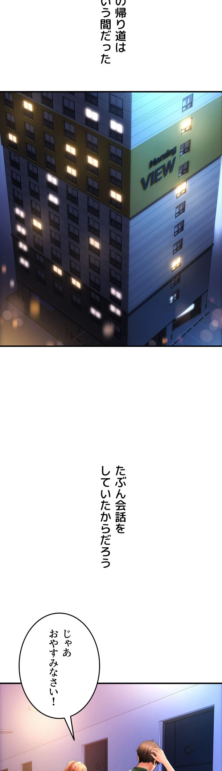 出すまでお支払い完了しません - Page 24